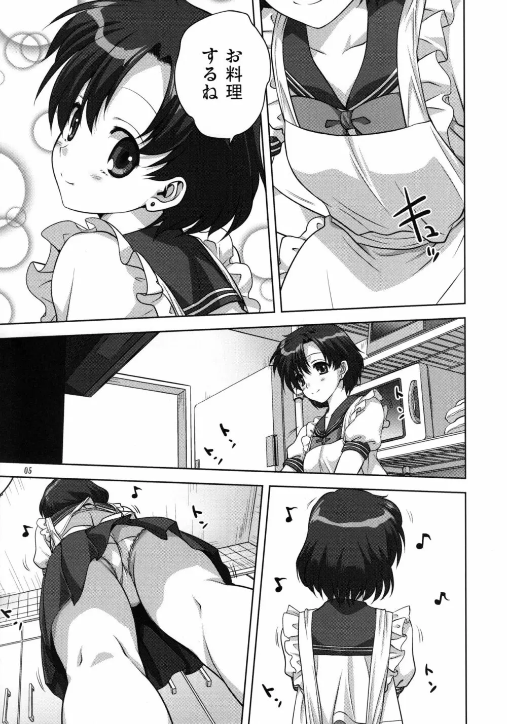 亜美ちゃんといっしょ - page4