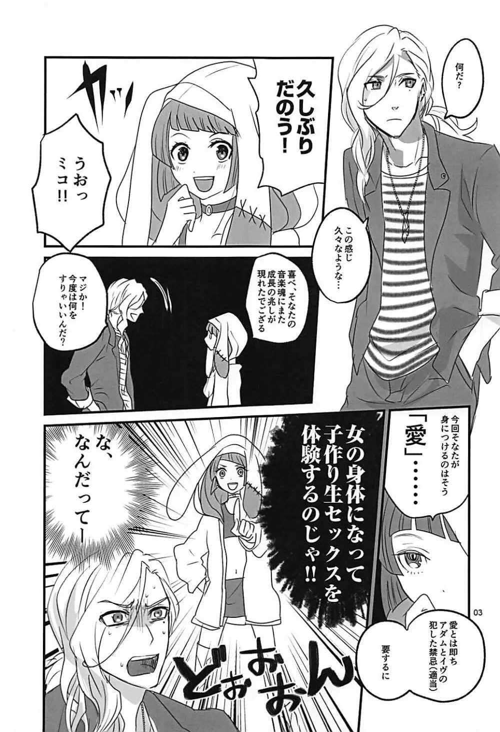 女体化幼馴染と甘々えっち♥ - page2