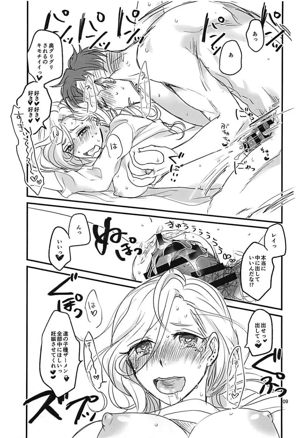 女体化幼馴染と甘々えっち♥ - page8