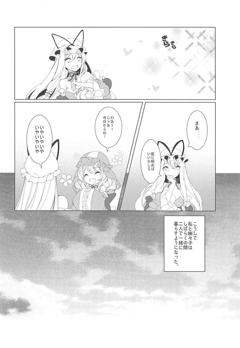 こんなに可愛い彼女はあり?なし? - page5