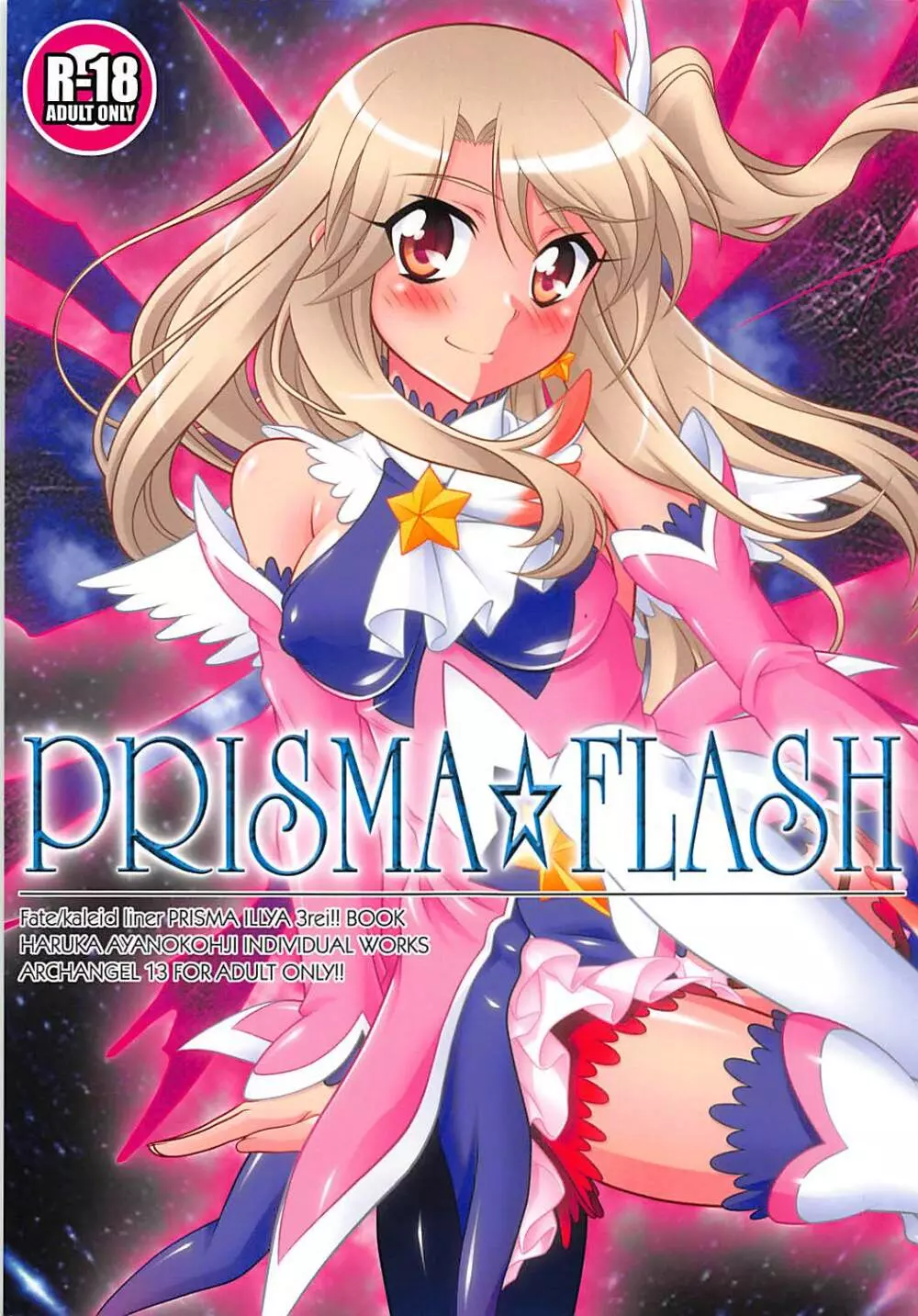 PRISMA☆FLASH - page1