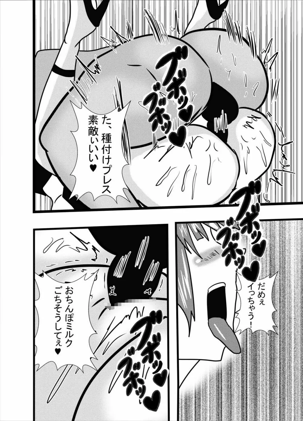 猫さんのドスケベご奉仕プレイ - page20