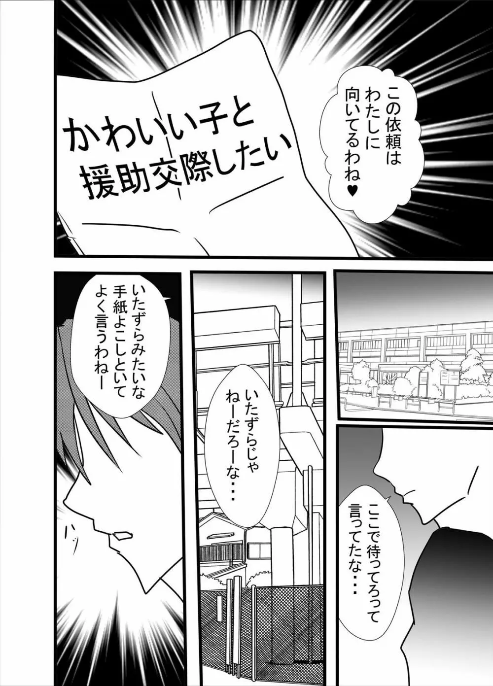 猫さんのドスケベご奉仕プレイ - page4