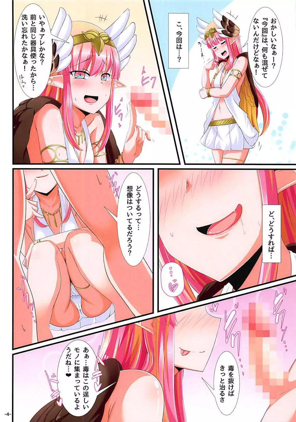 キャスターのVDリベンジ - page3