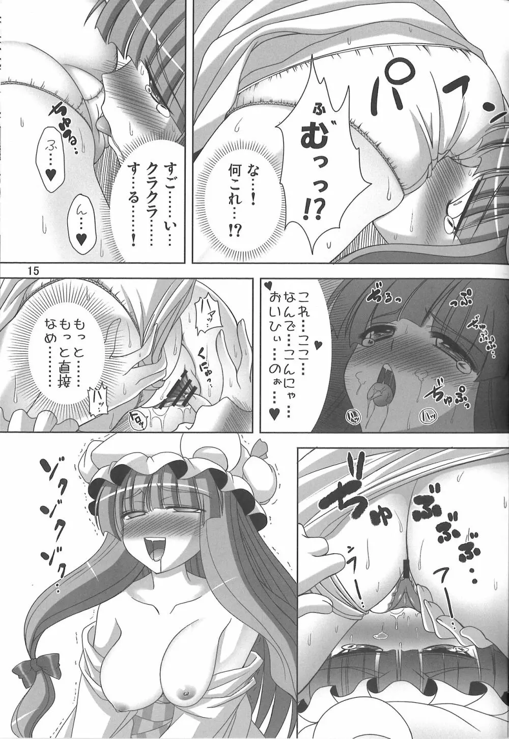 おっぱちゅ×ちっぱちゅって浪漫だよね - page16