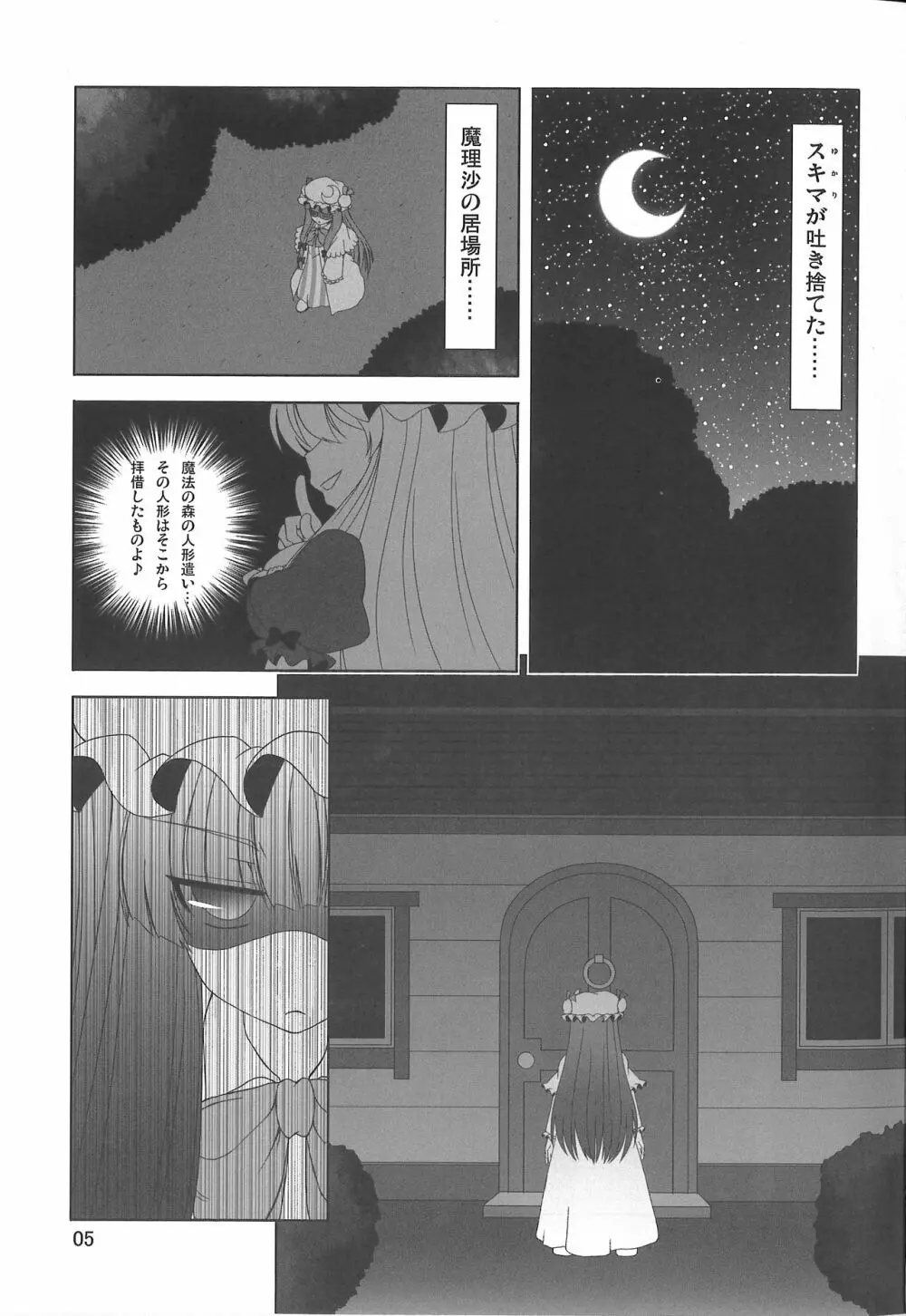 おっぱちゅ×ちっぱちゅって浪漫だよね - page6