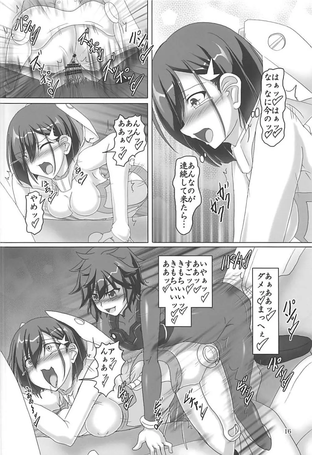 信じてPSしたイチゴちゃんが… - page15