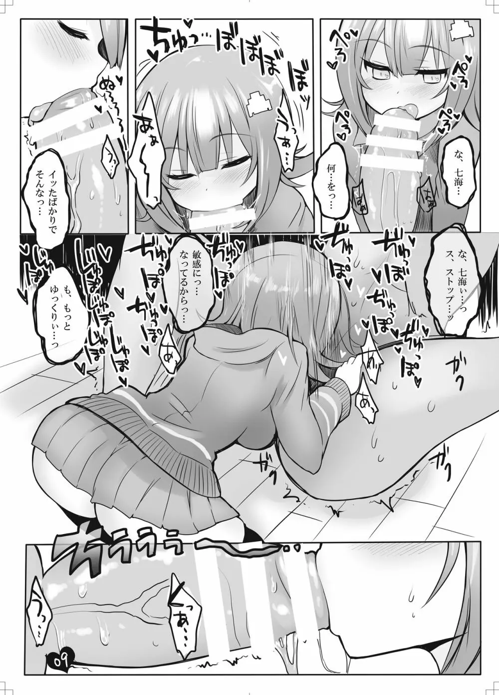 びゅーびゅートライアスロン - page10