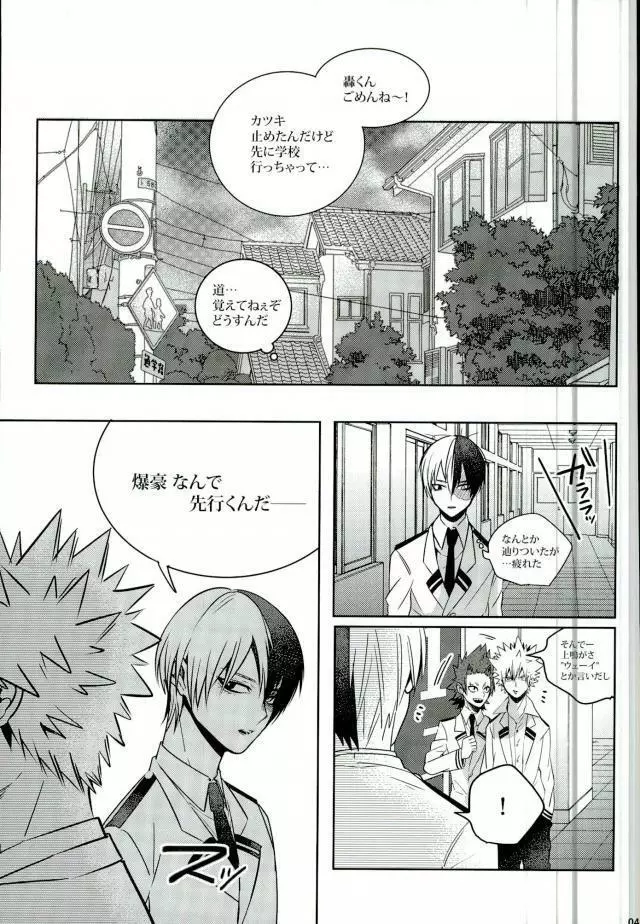 声を奪われた爆豪少年 - page40