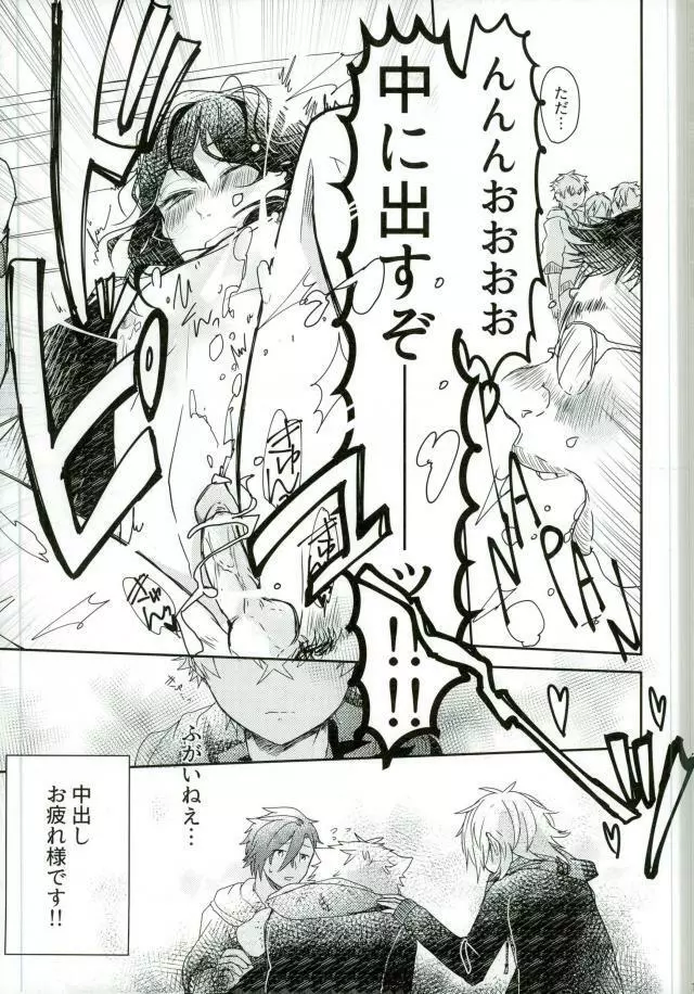 嬢ちゃん100人×朔間零 即ハメ中出し鬼ごっこ VS UNDEAD - page14