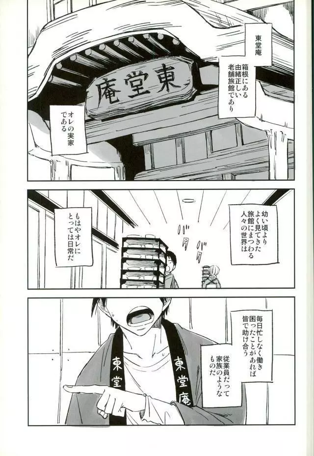 ようこそお越しくださいました - page2