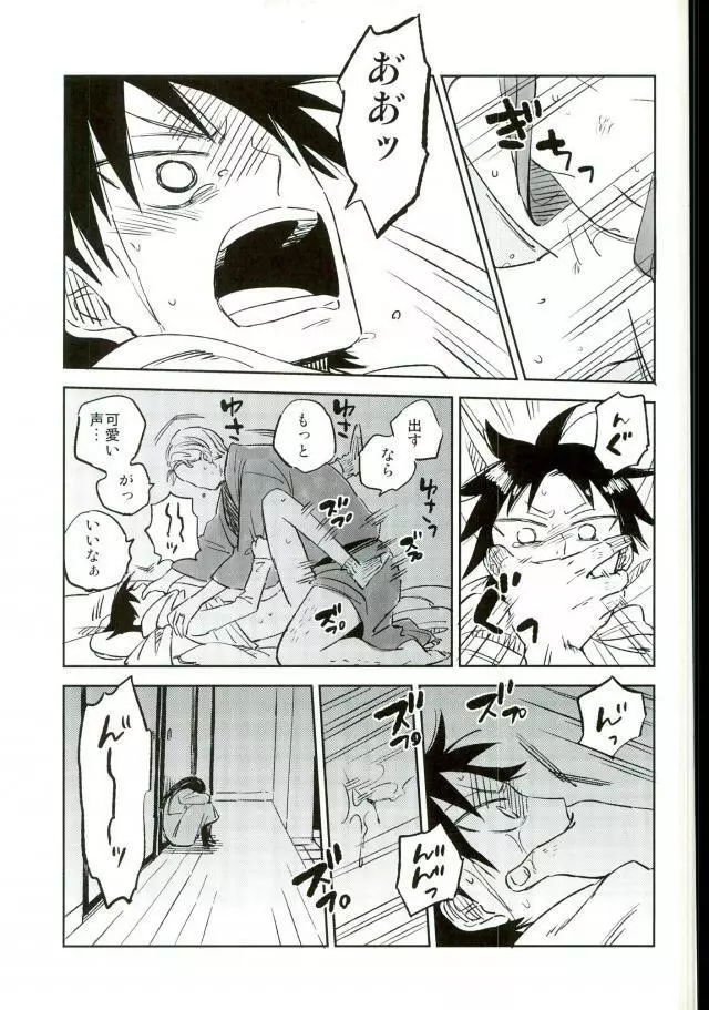 ようこそお越しくださいました - page22