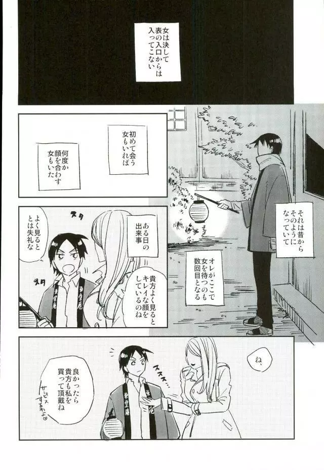 ようこそお越しくださいました - page7