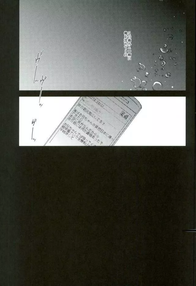 山崎宗介の幸福論 - page15