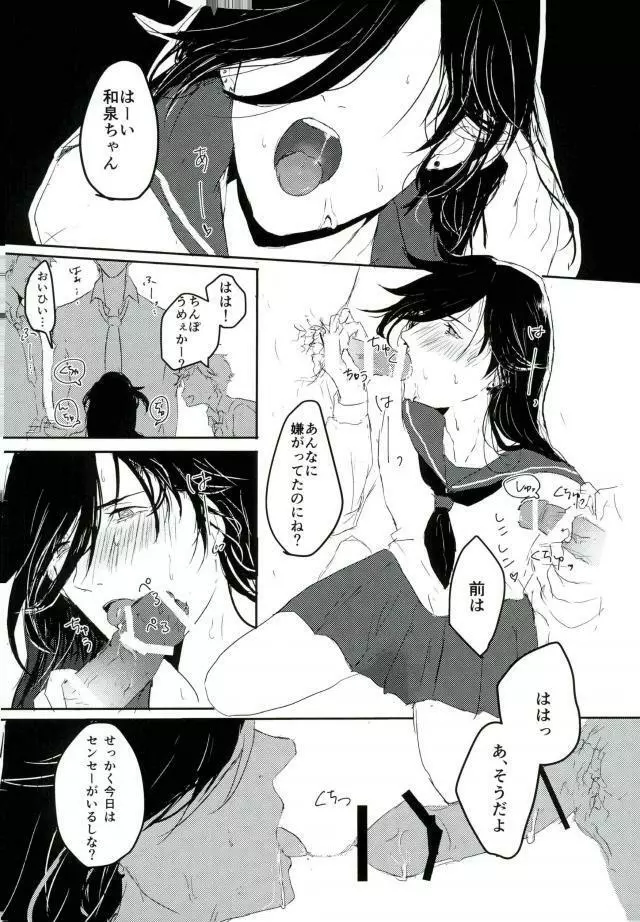 男子高校生奴隷契約 - page36