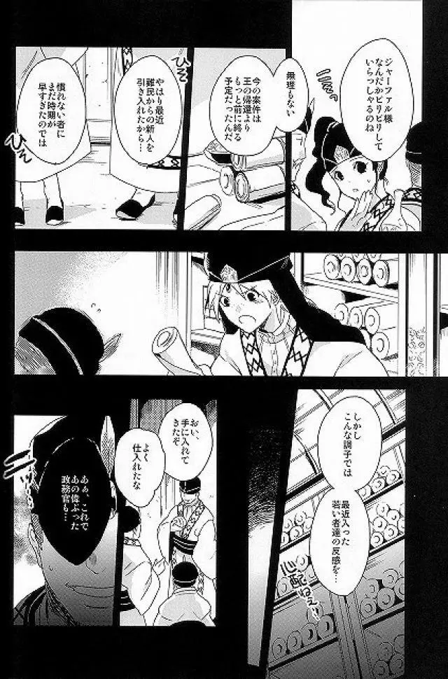 ちょっとSMKにいこうぜっ - page3