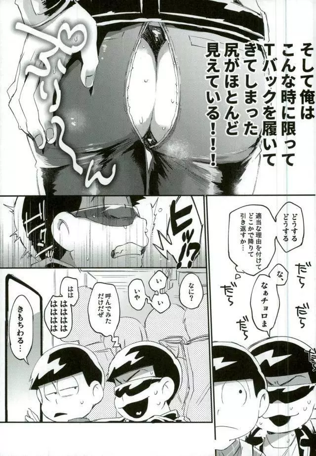 俺は兄をやめられない - page10