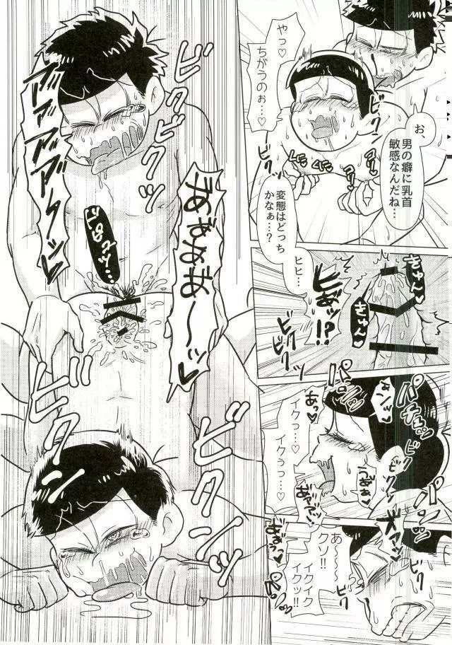 ちゅっちゅぱぺろォなラブリィブリリアントバァジン - page22