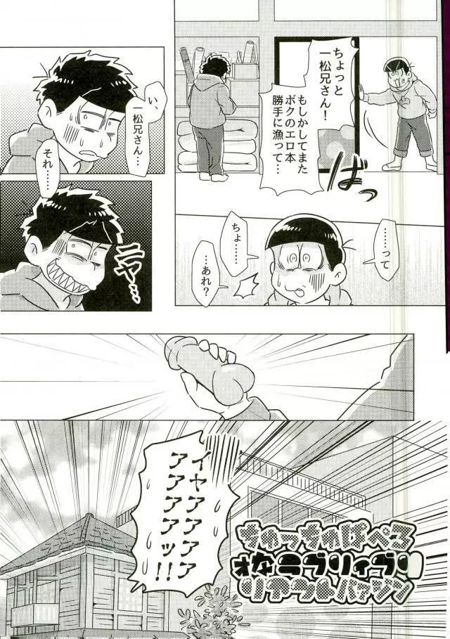 ちゅっちゅぱぺろォなラブリィブリリアントバァジン - page4