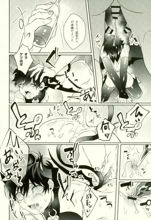 夢魔レオくんにスケベするはなし - page7