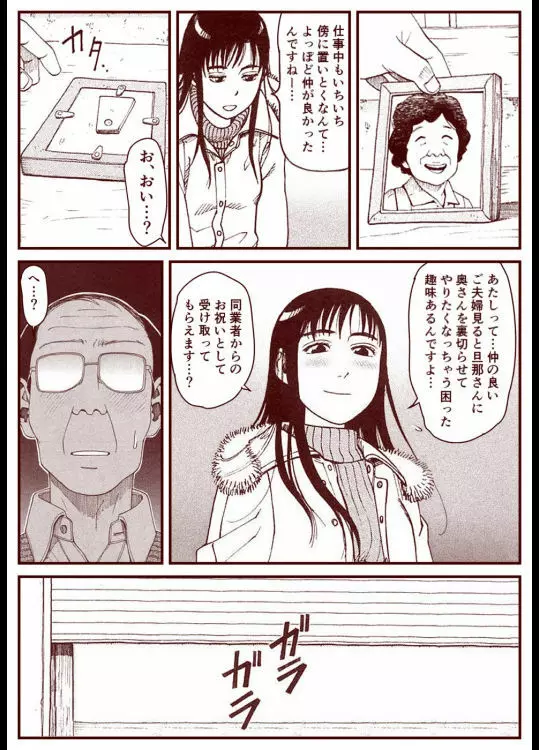 それでも町は廻っている 二次裏 - page10