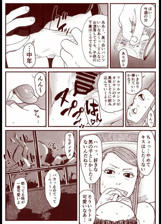 それでも町は廻っている 二次裏 - page24