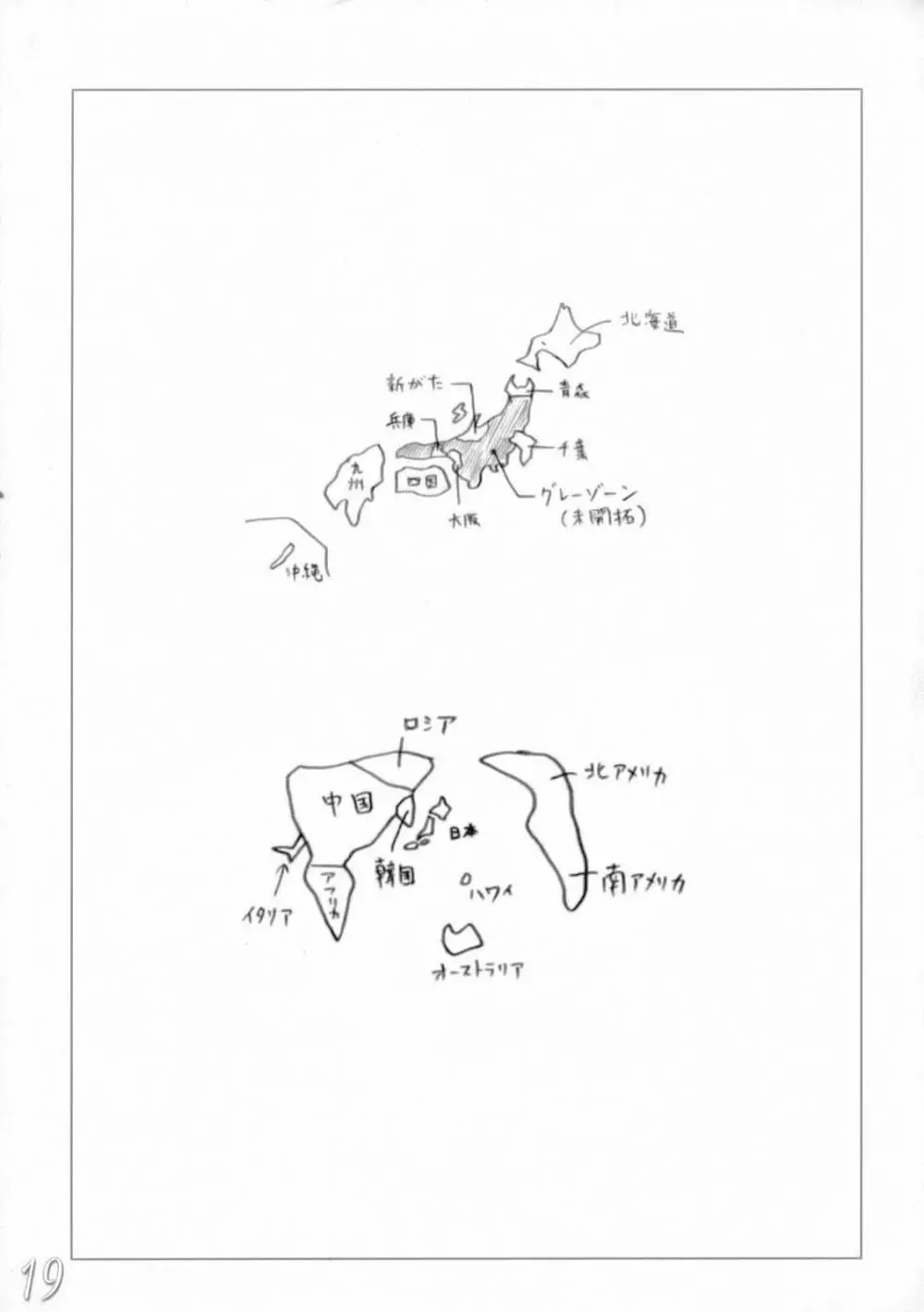 H専 9 - page18