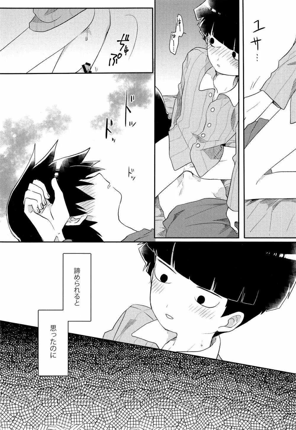 イド - page13