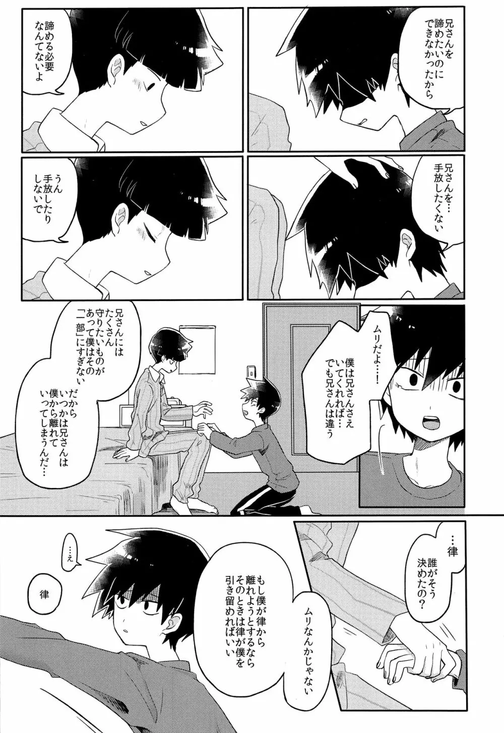 イド - page34