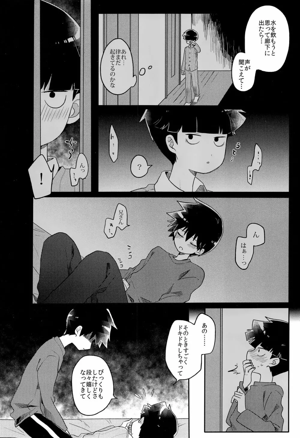 イド - page41