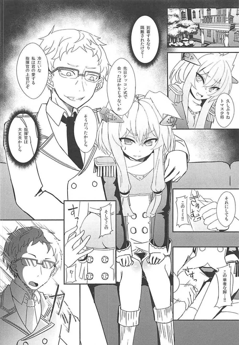 贖罪のオールドレディ HappinessBreakpoint - page5