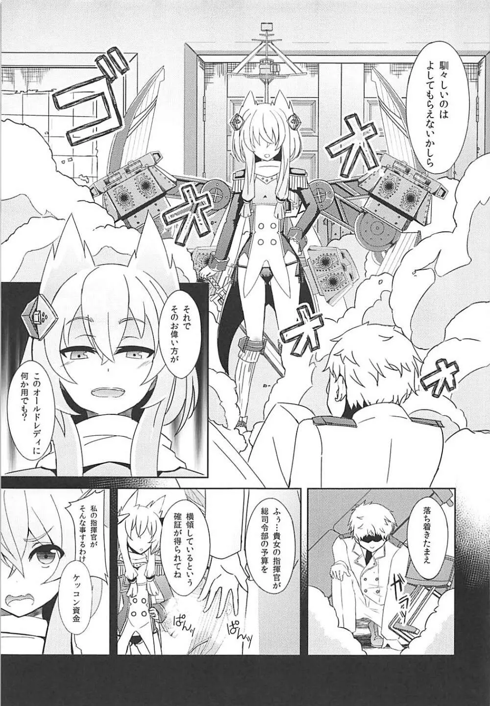 贖罪のオールドレディ HappinessBreakpoint - page6