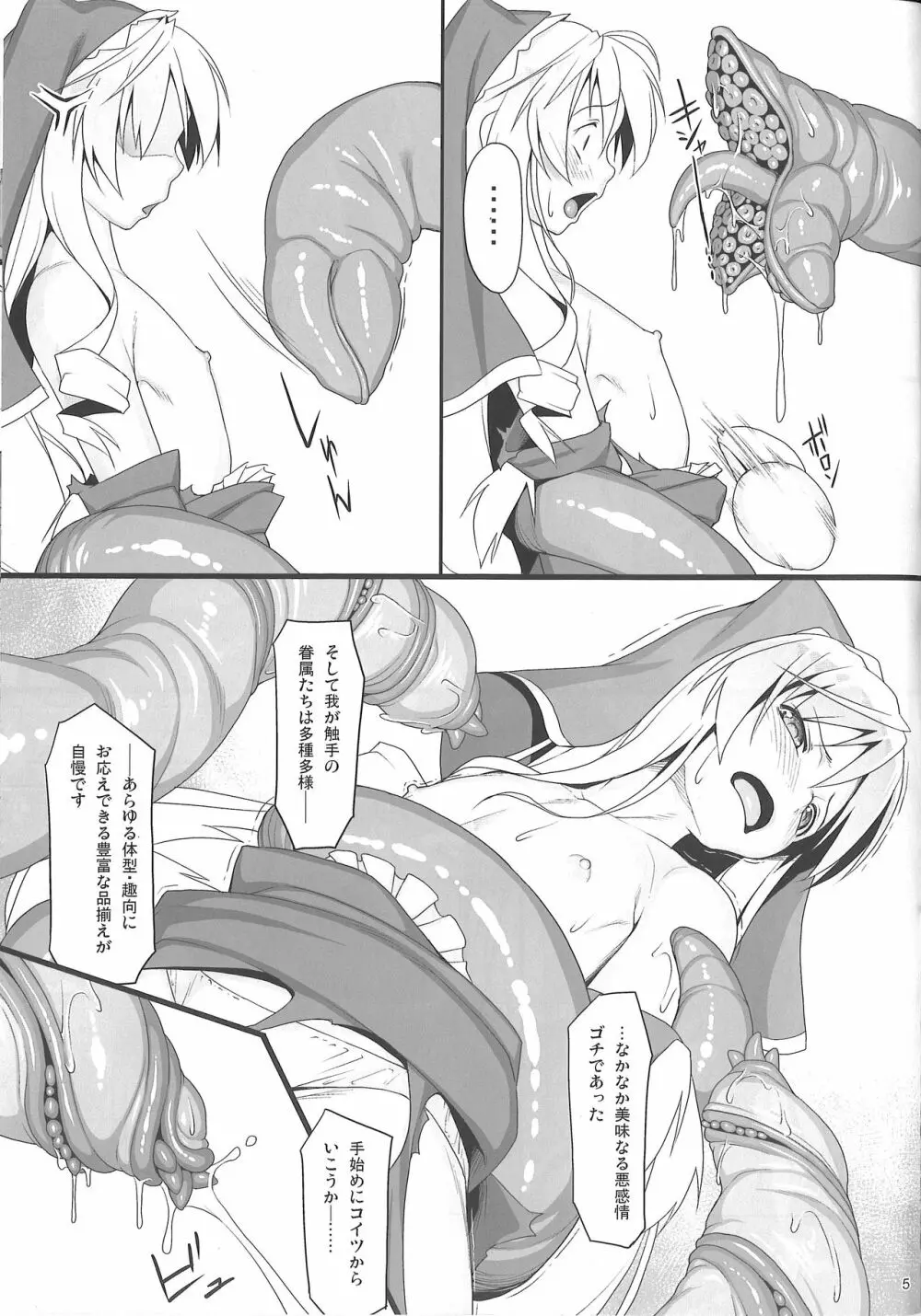 Eris Luck Overflow - page4