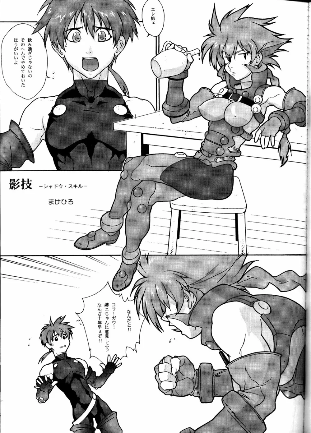 GUNYOU MIKAN Vol.13 - page44