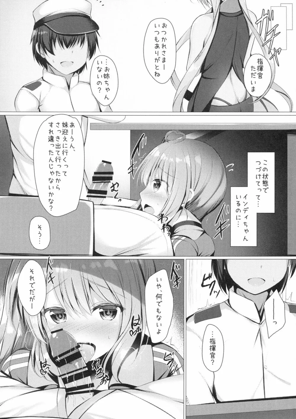 ポートランドと○○○な鑑賞会。 - page12