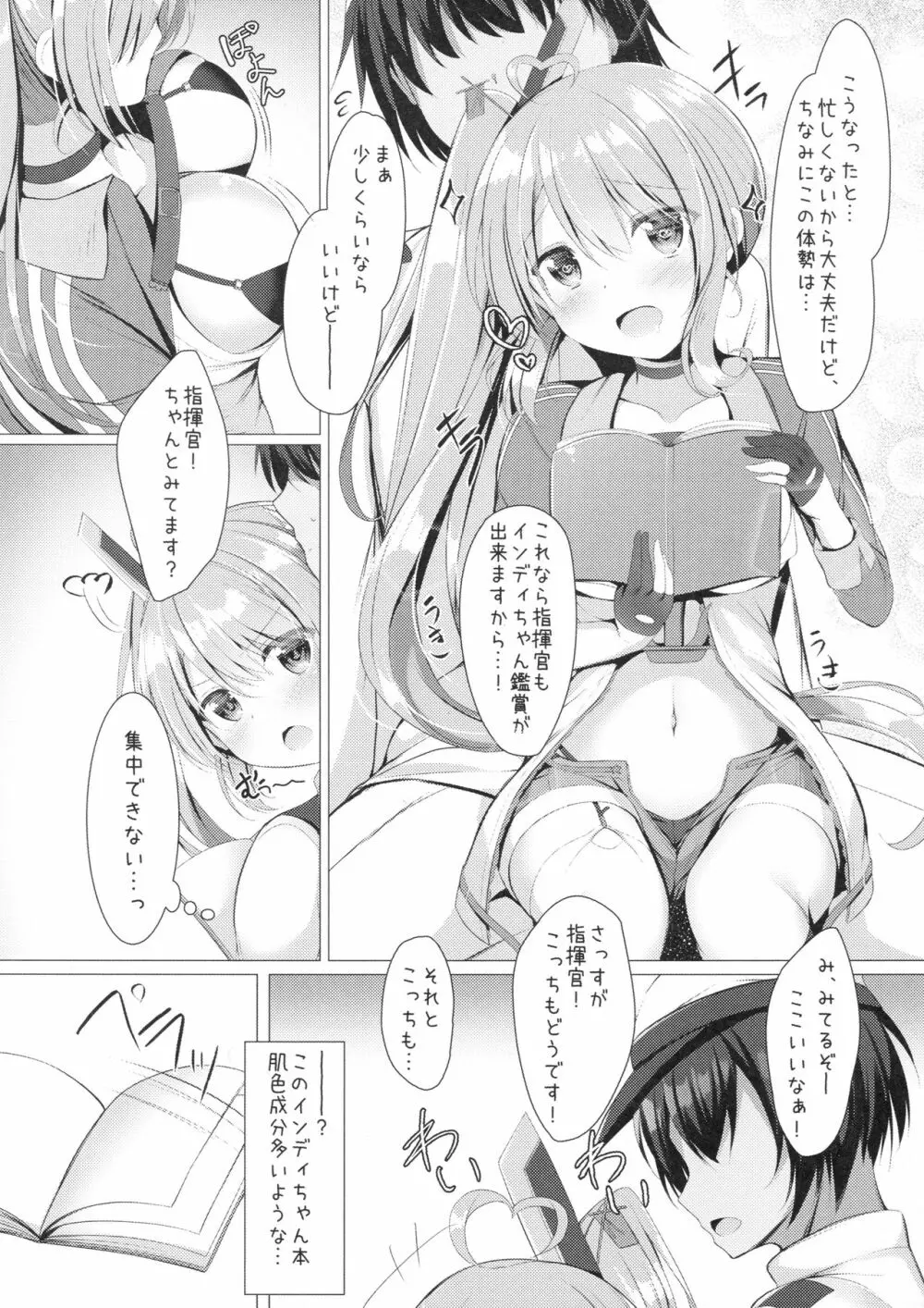 ポートランドと○○○な鑑賞会。 - page4