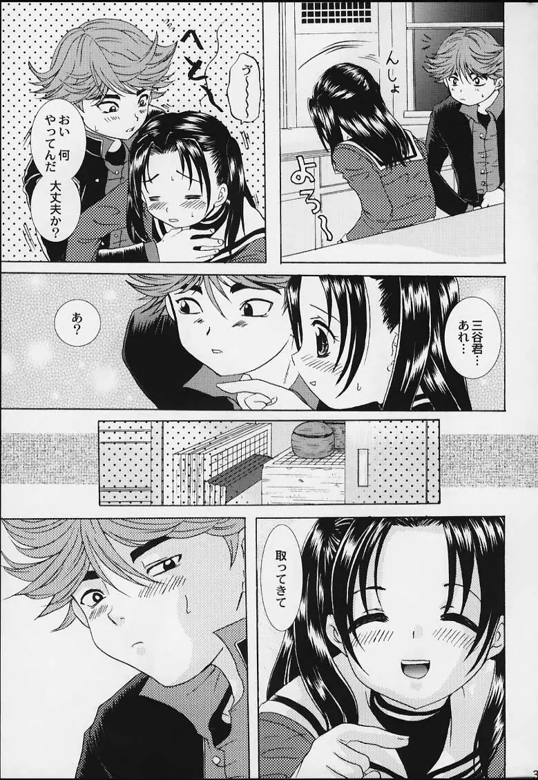 あかりちゃんが一番! - page32