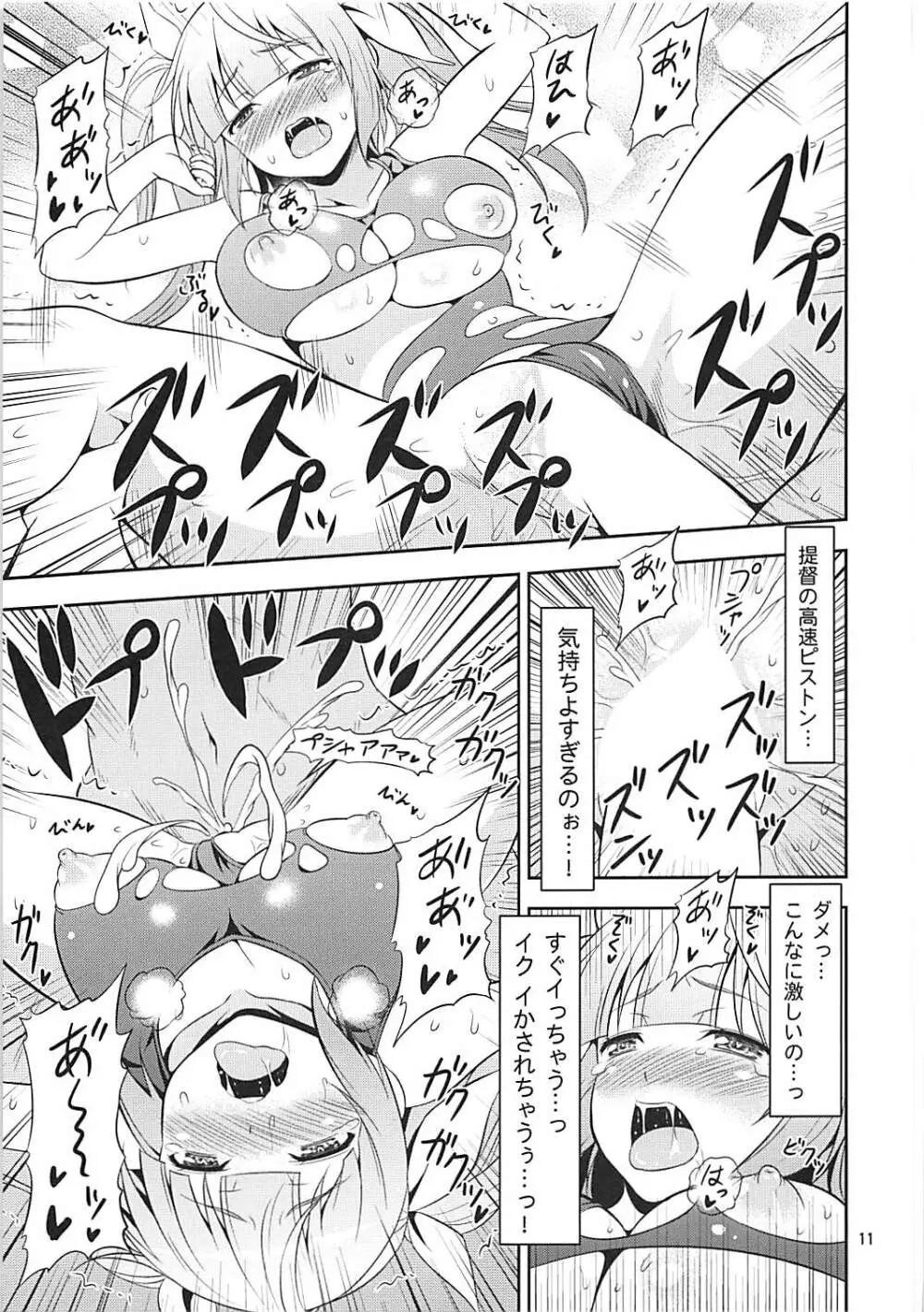 姦これ!2 ～イクイク! イクのイキまくり無限絶頂～ - page10