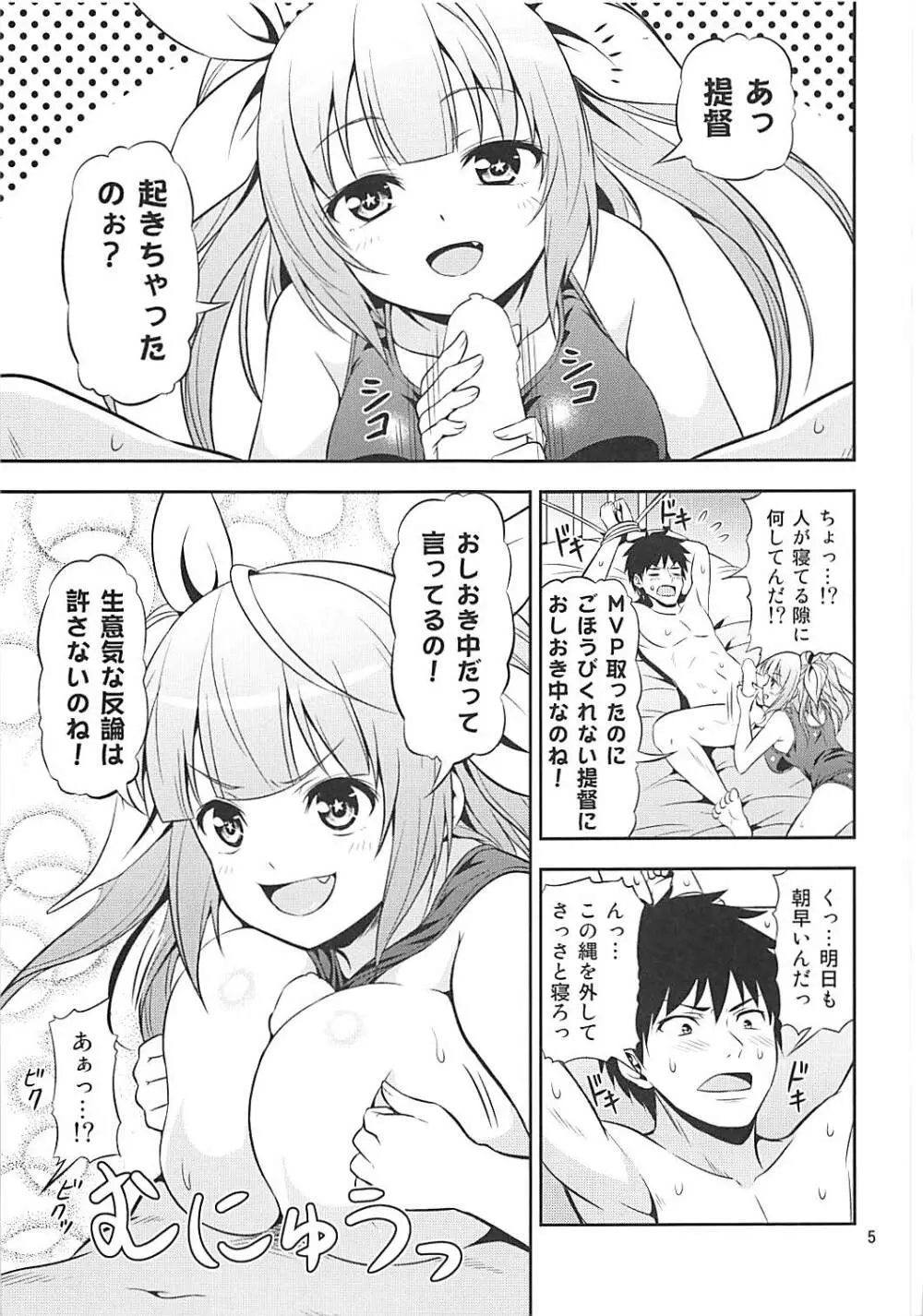 姦これ!2 ～イクイク! イクのイキまくり無限絶頂～ - page4