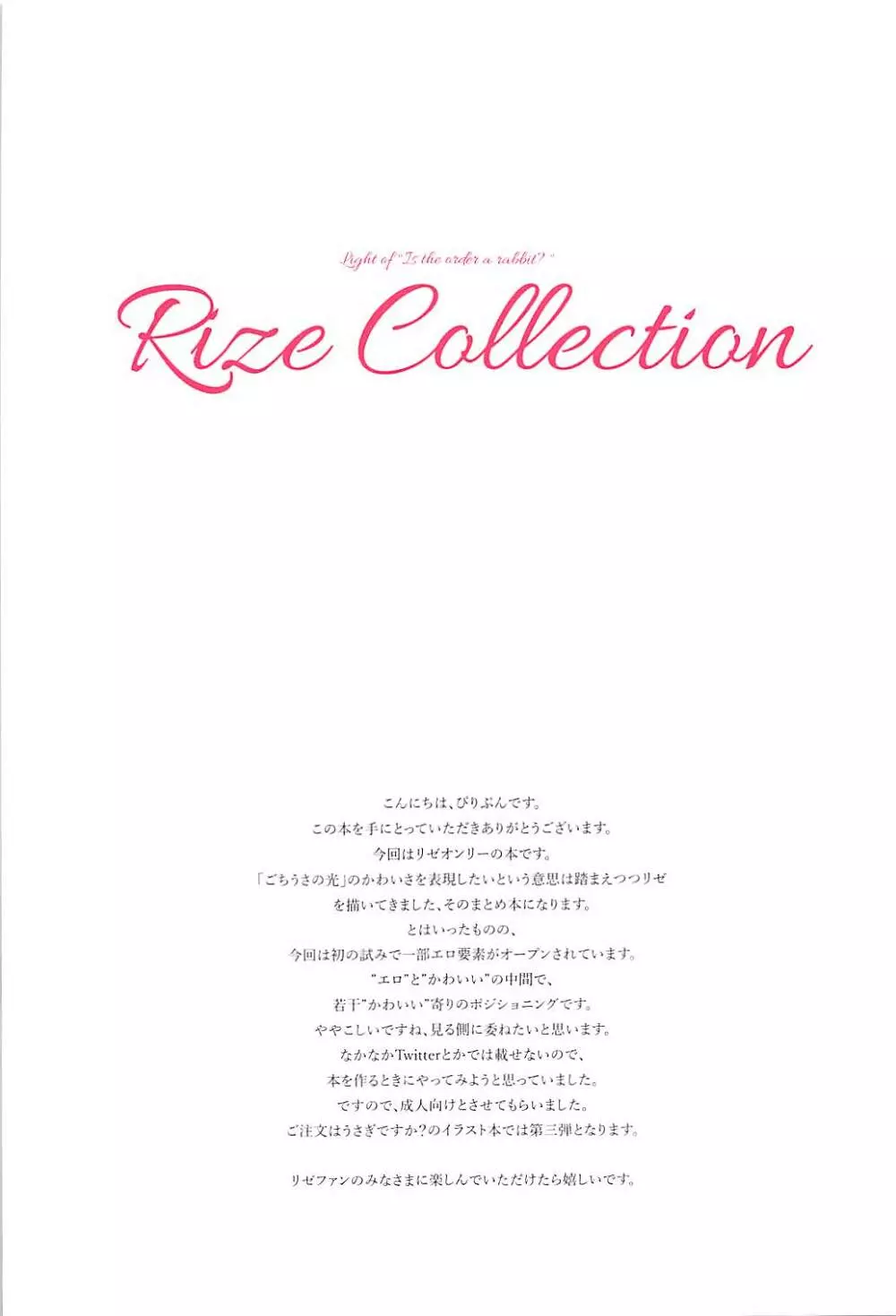 Rize Collection - page2