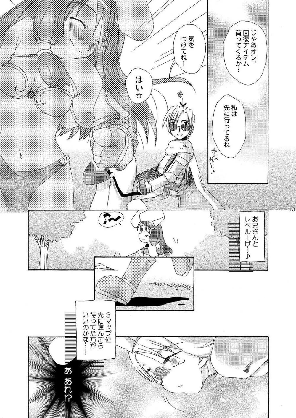 魔法使いになる方法pinkslot - page14