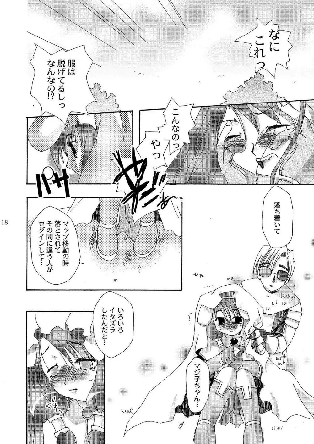 魔法使いになる方法pinkslot - page19