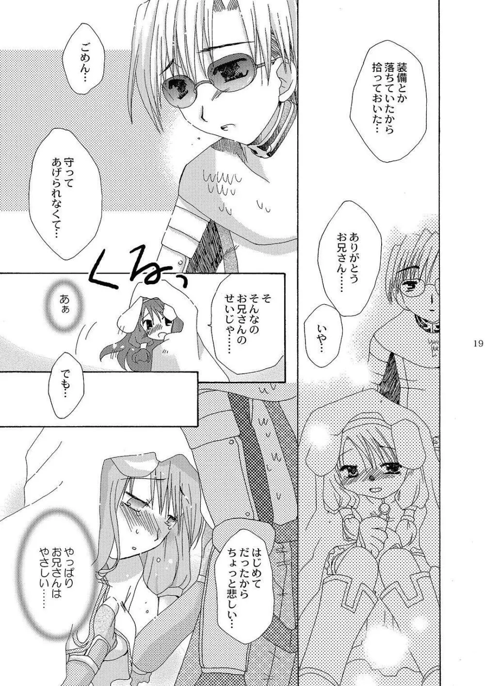 魔法使いになる方法pinkslot - page20