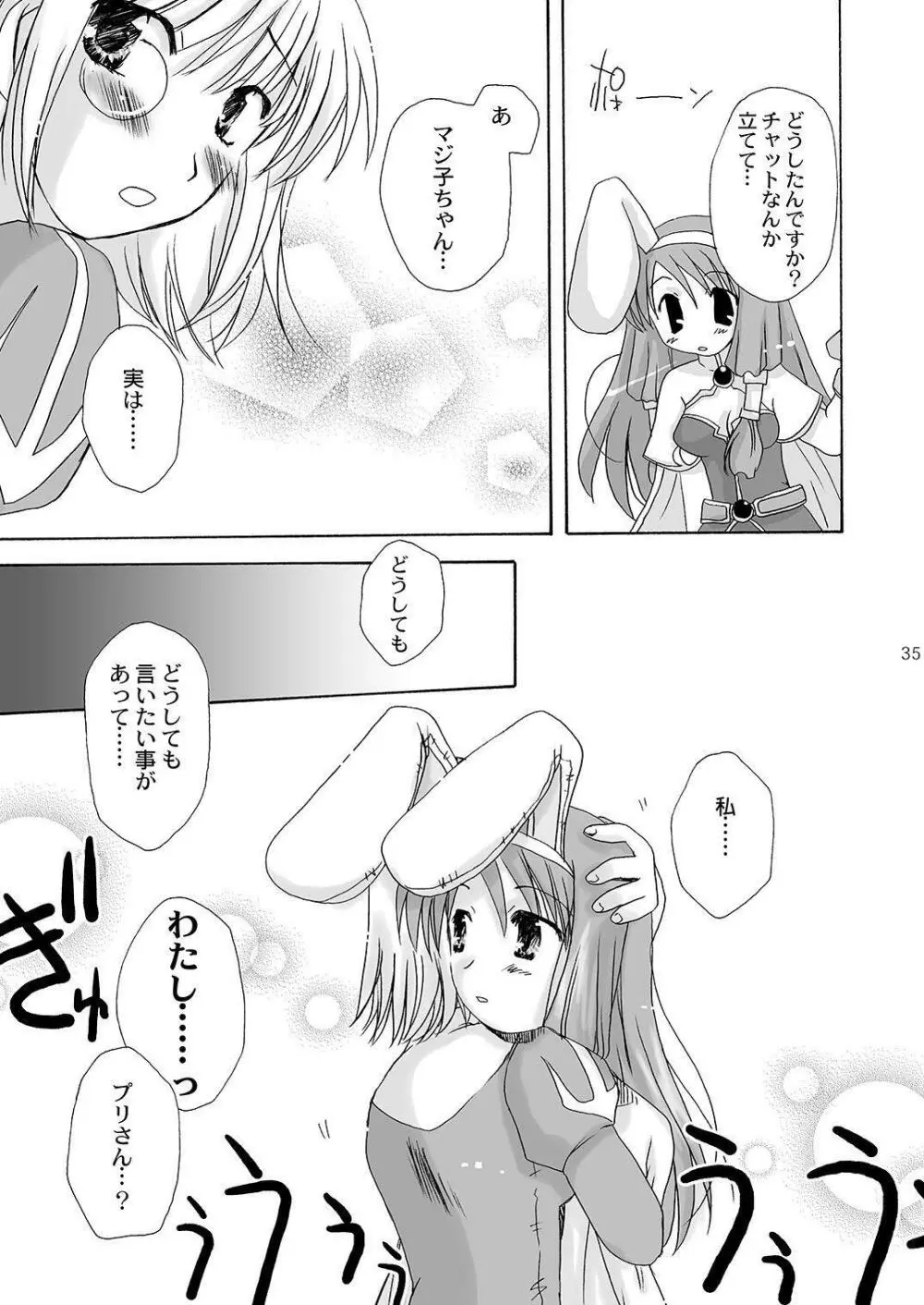 魔法使いになる方法pinkslot - page36