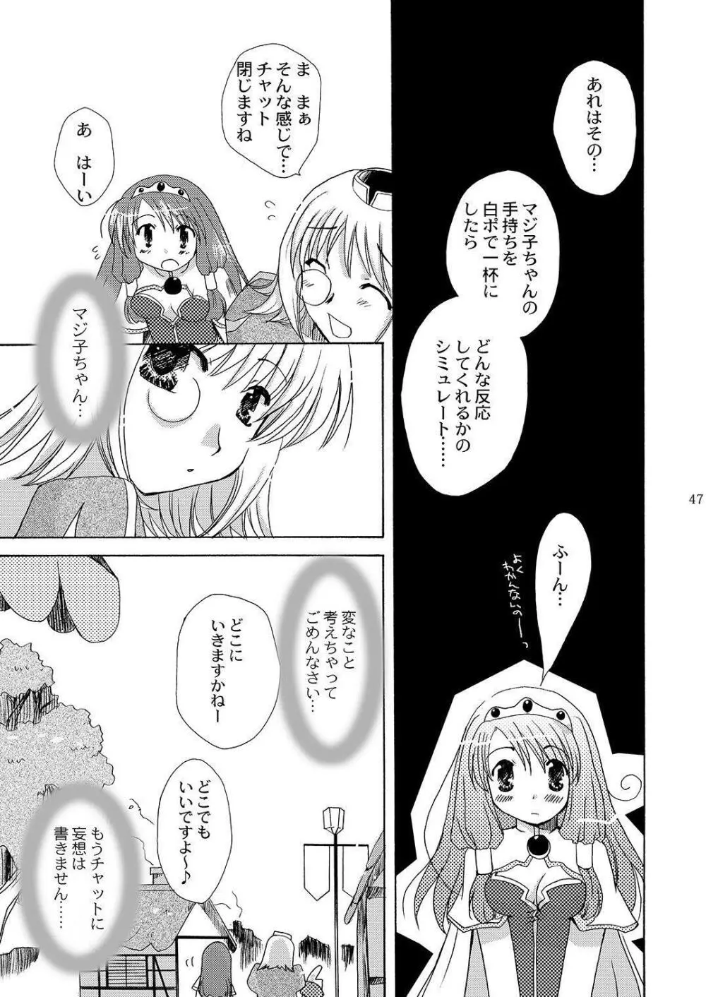 魔法使いになる方法pinkslot - page48