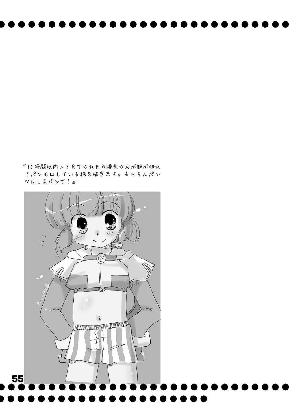 魔法使いになる方法pinkslot - page56