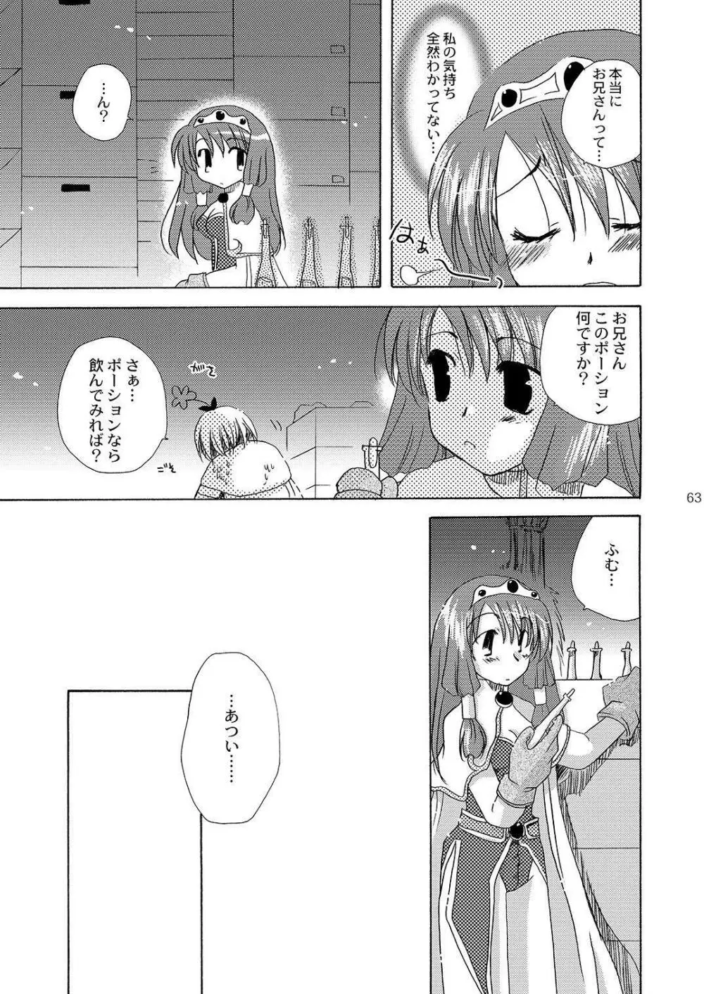 魔法使いになる方法pinkslot - page64