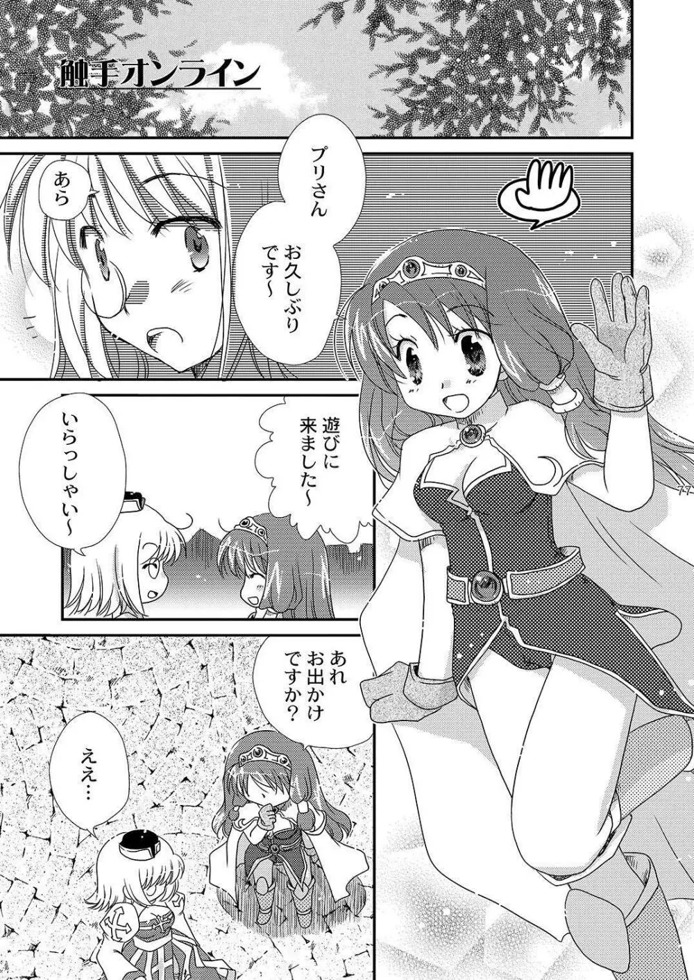 魔法使いになる方法pinkslot - page78