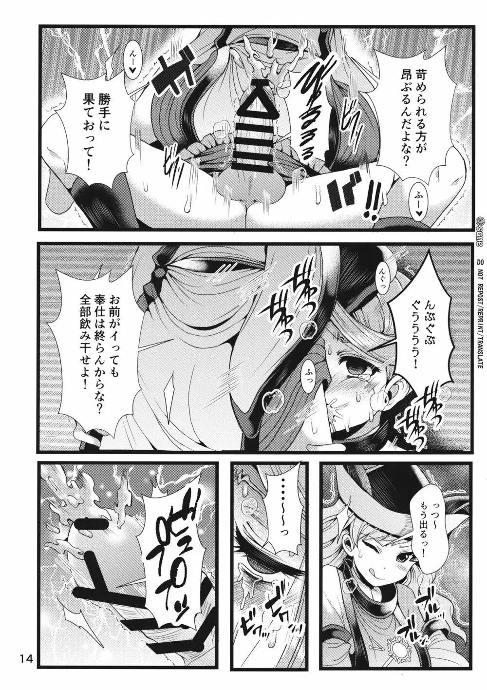 生やした隠岐奈が二童子を虐める本 - page15