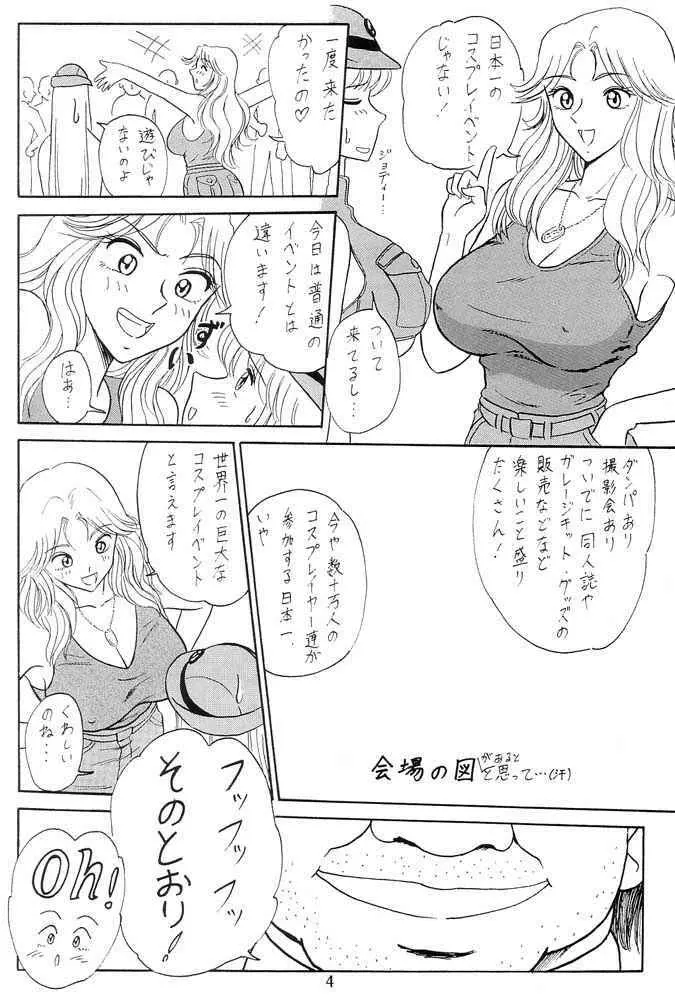 元祖!打ち上げ炊飯器 - page5